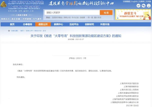 上海：加強(qiáng)對(duì)數(shù)字經(jīng)濟(jì)、綠色低碳、元宇宙等新賽道產(chǎn)業(yè)布局.jpg
