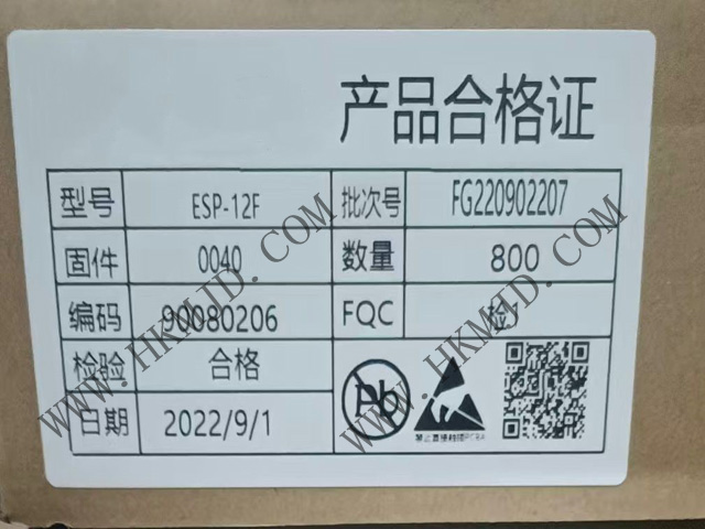 Ai-Thinker ESP-12F：低功耗Wi-Fi模塊，物聯(lián)網(wǎng)應(yīng)用理想選擇